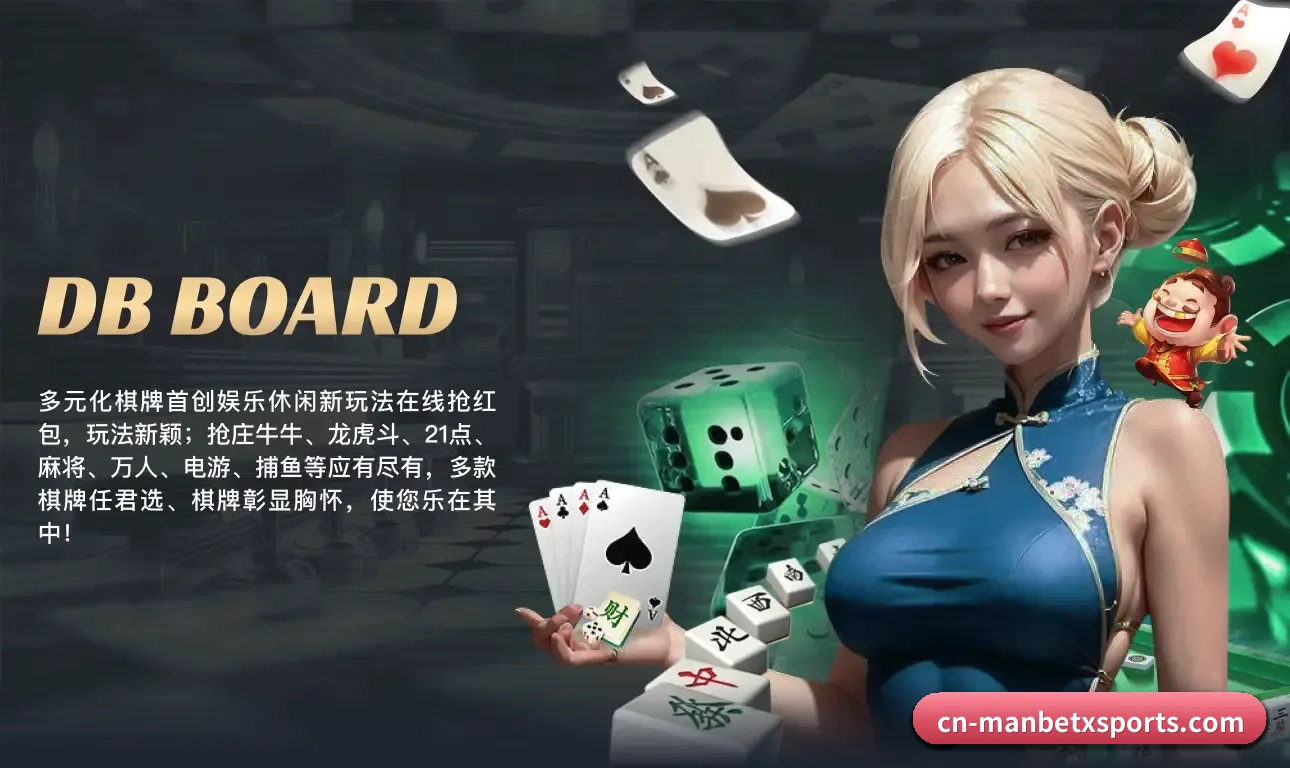 万博体育的发展锚点